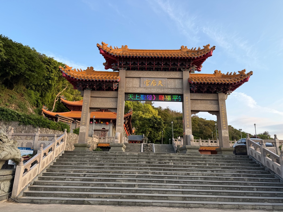 馬祖天后宮 | 去趣 chicTrip