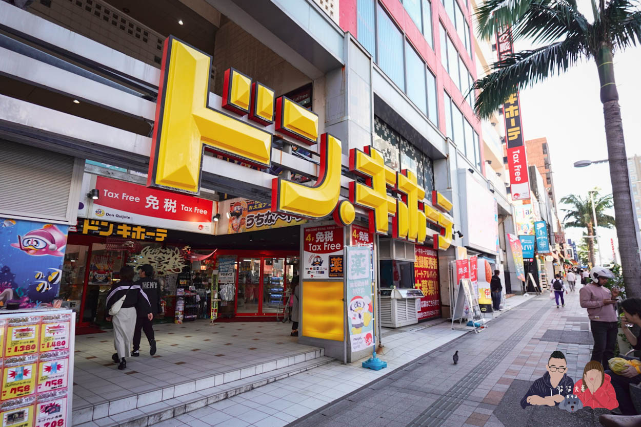 Don Quijote Kokusai-dori | 去趣 chicTrip