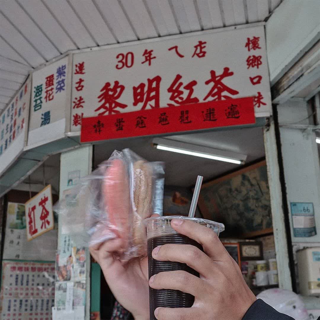 黎明紅茶 | 去趣 chicTrip