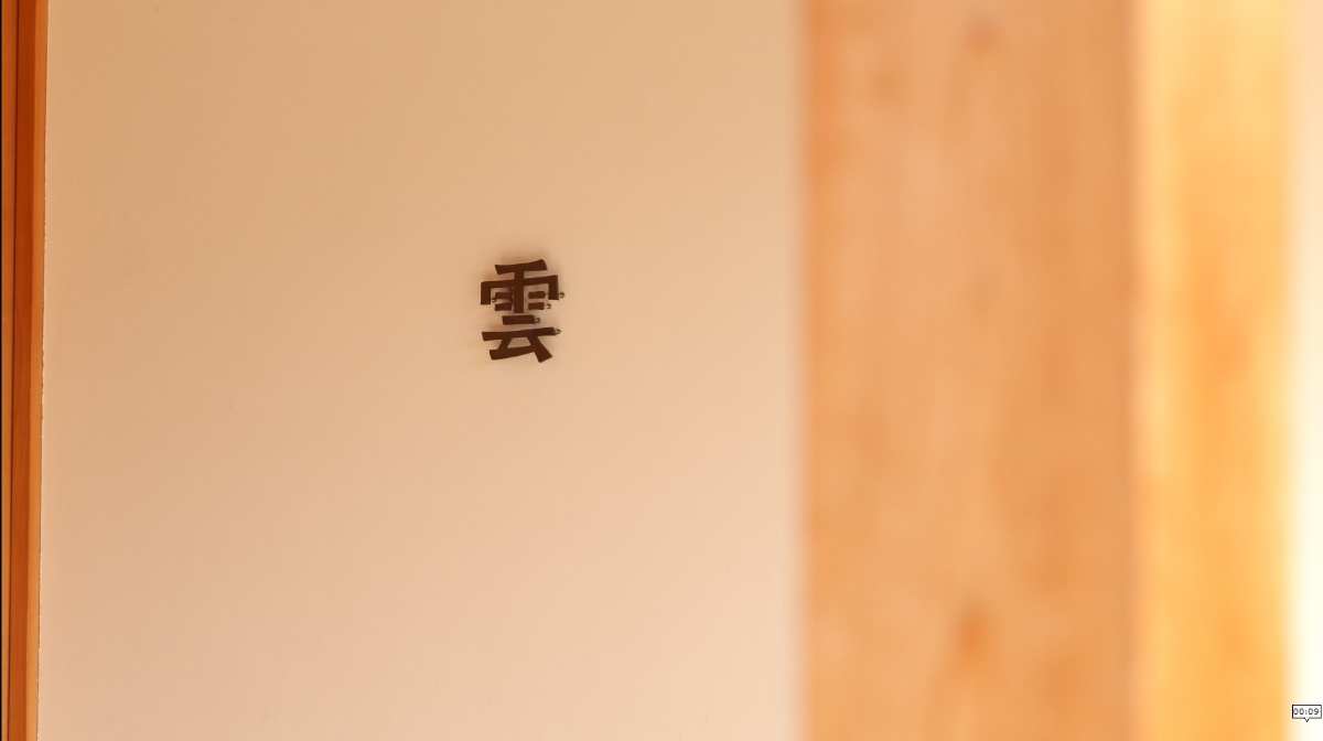 Kumo Japanese restaurant | 去趣 chicTrip