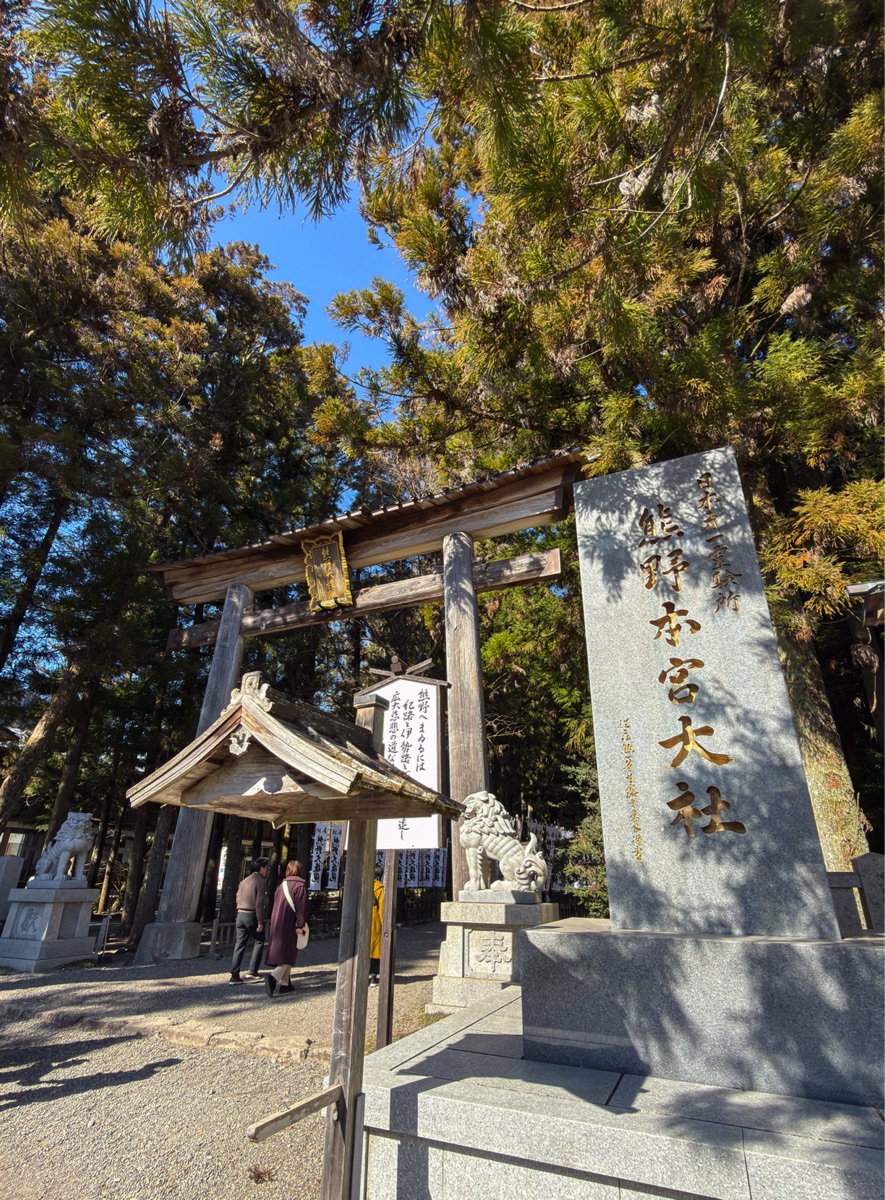 熊野本宮大社 | 去趣 chicTrip