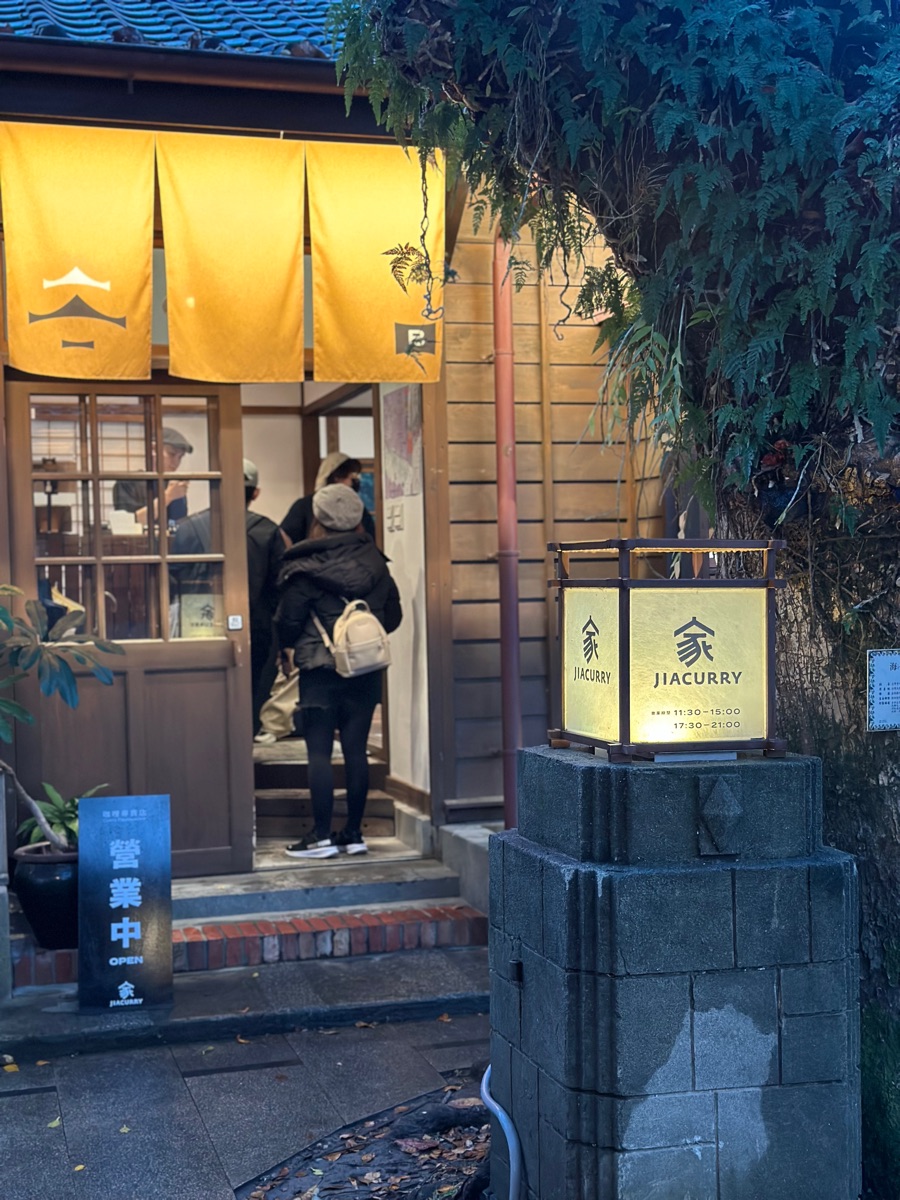 將軍府 1936 | 去趣 chicTrip