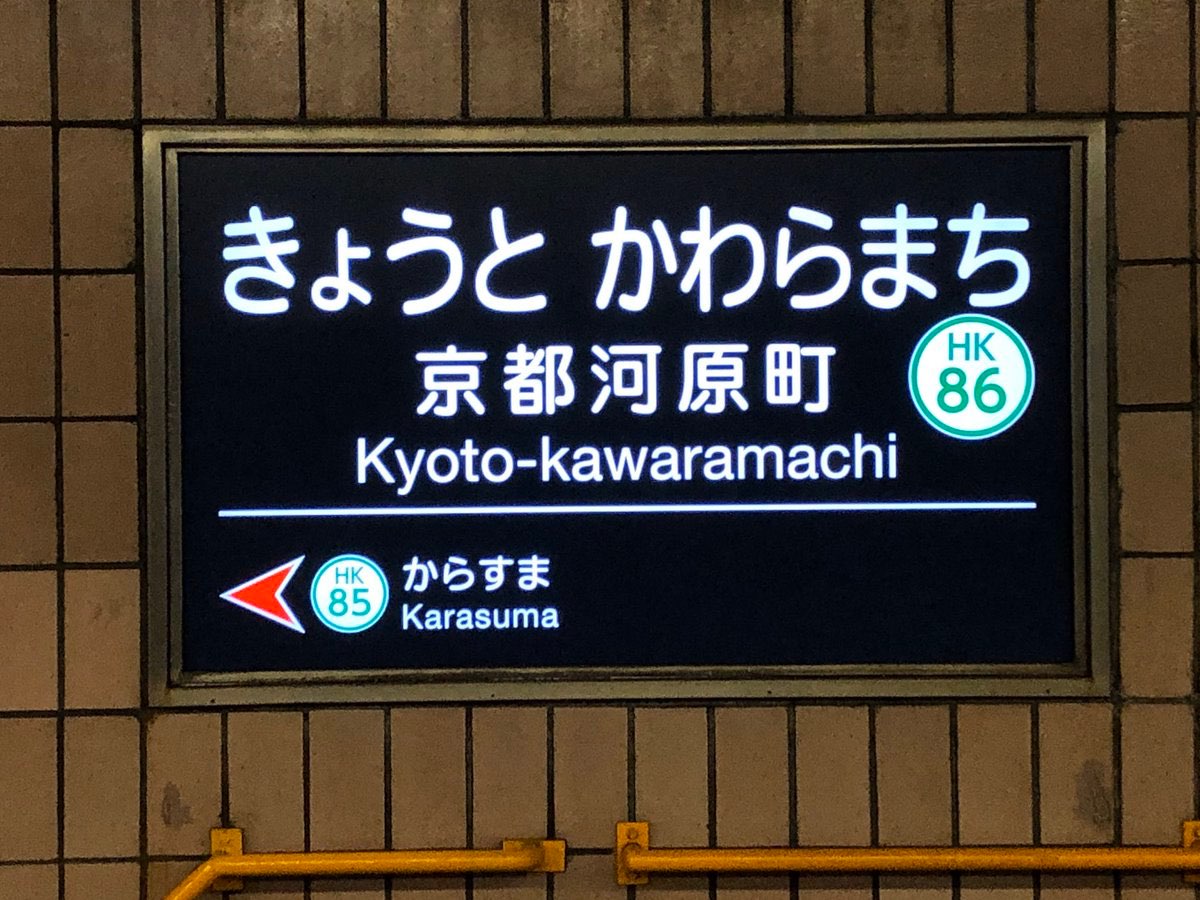 京都河原町 | 去趣 chicTrip