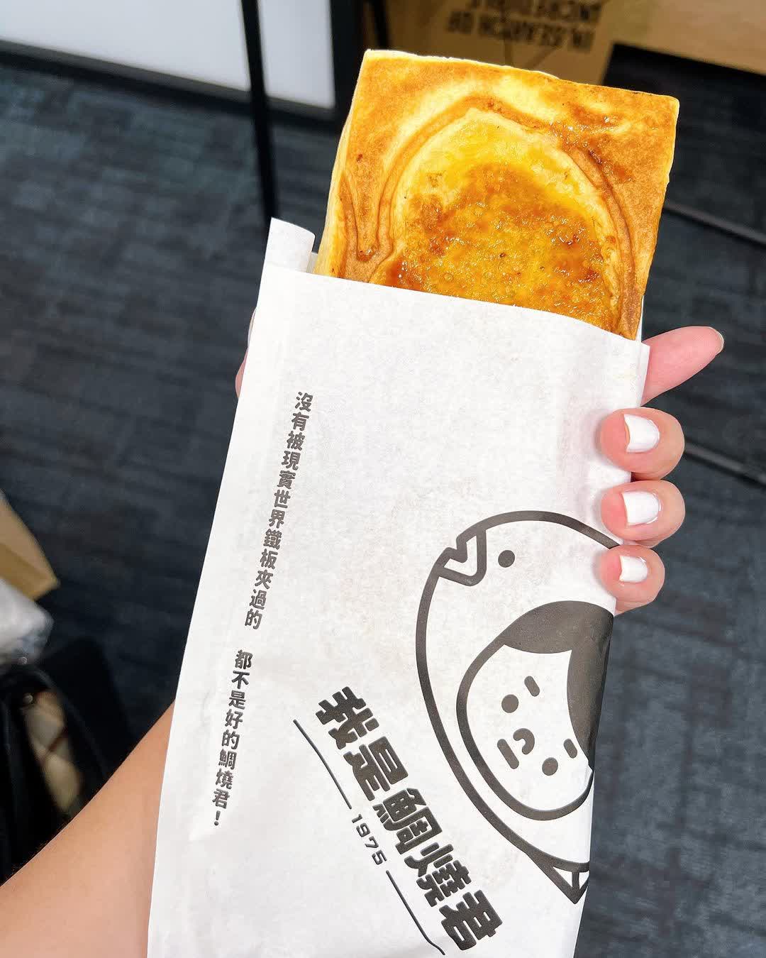 我是鯛燒君-永和頂溪店