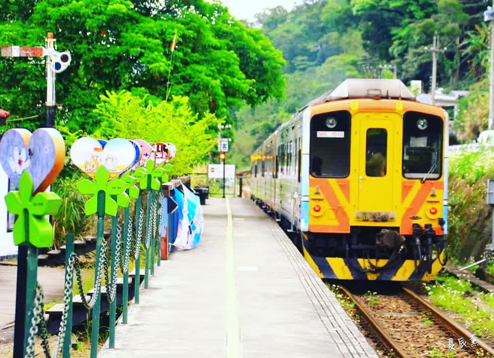 合興愛情車站 | 去趣 chicTrip