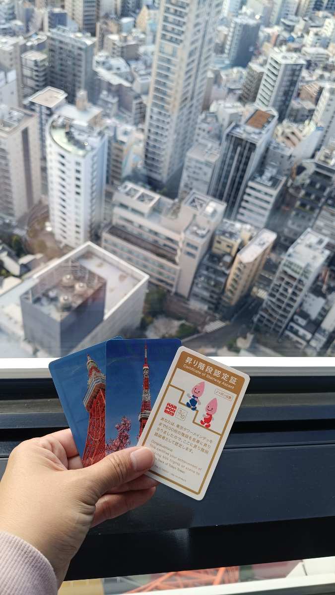 東京鐵塔 | 去趣 chicTrip