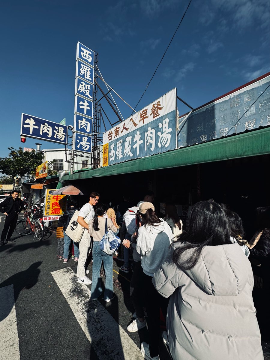 西羅殿牛肉湯 | 去趣 chicTrip