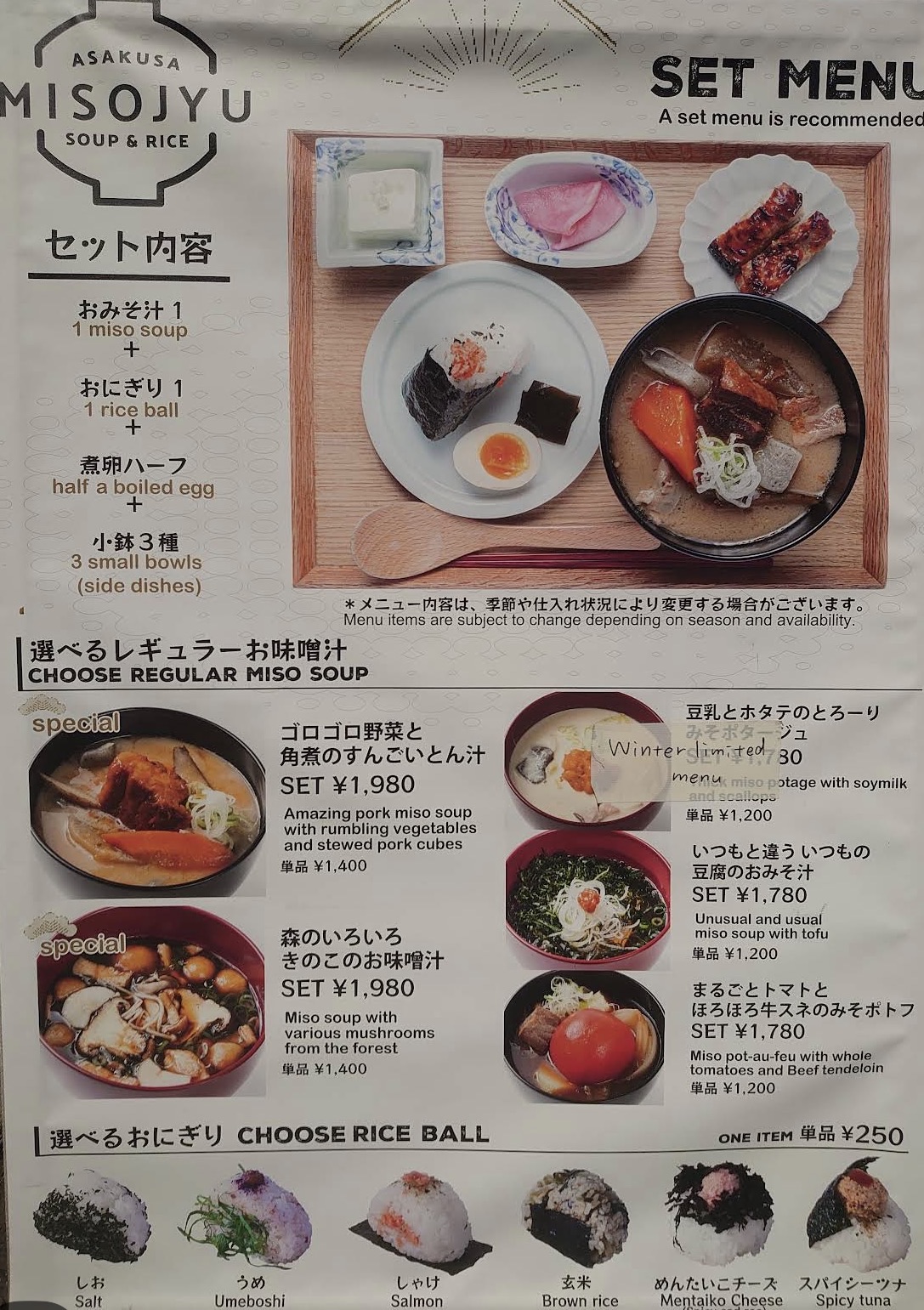 Misojyu | 去趣 chicTrip