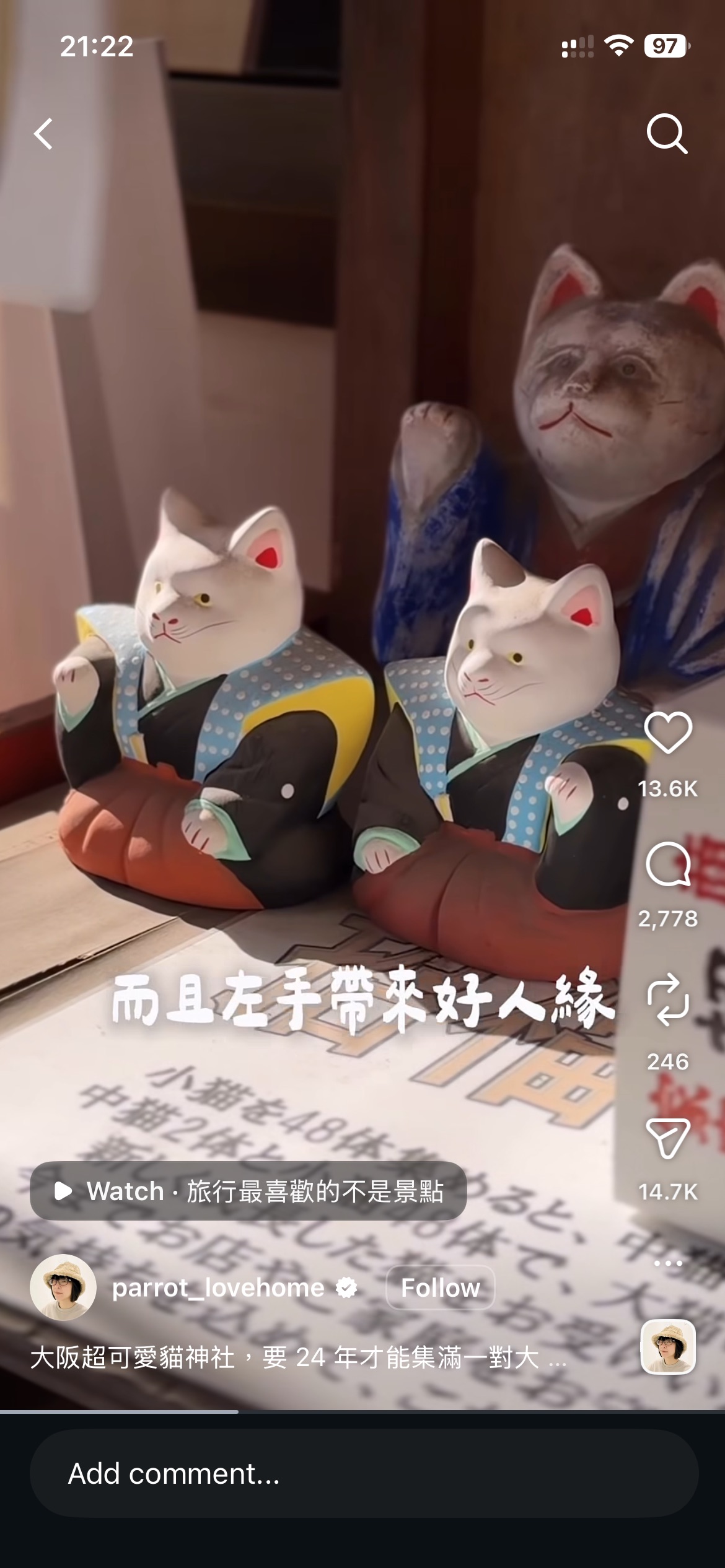 楠珺社 | 去趣 chicTrip
