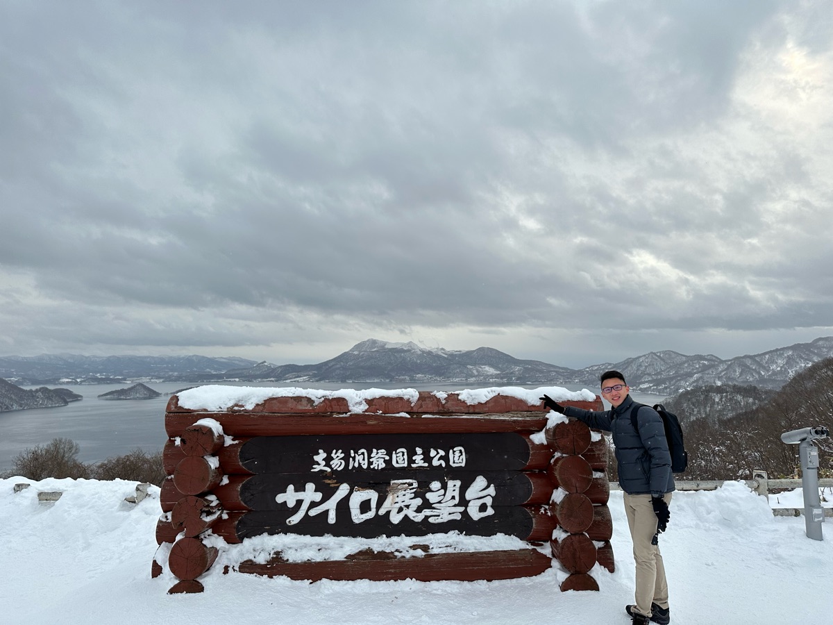 Toya National Park Silo Observation Deck | 去趣 chicTrip