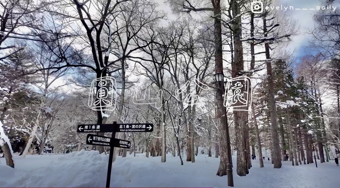圓山公園 | 去趣 chicTrip