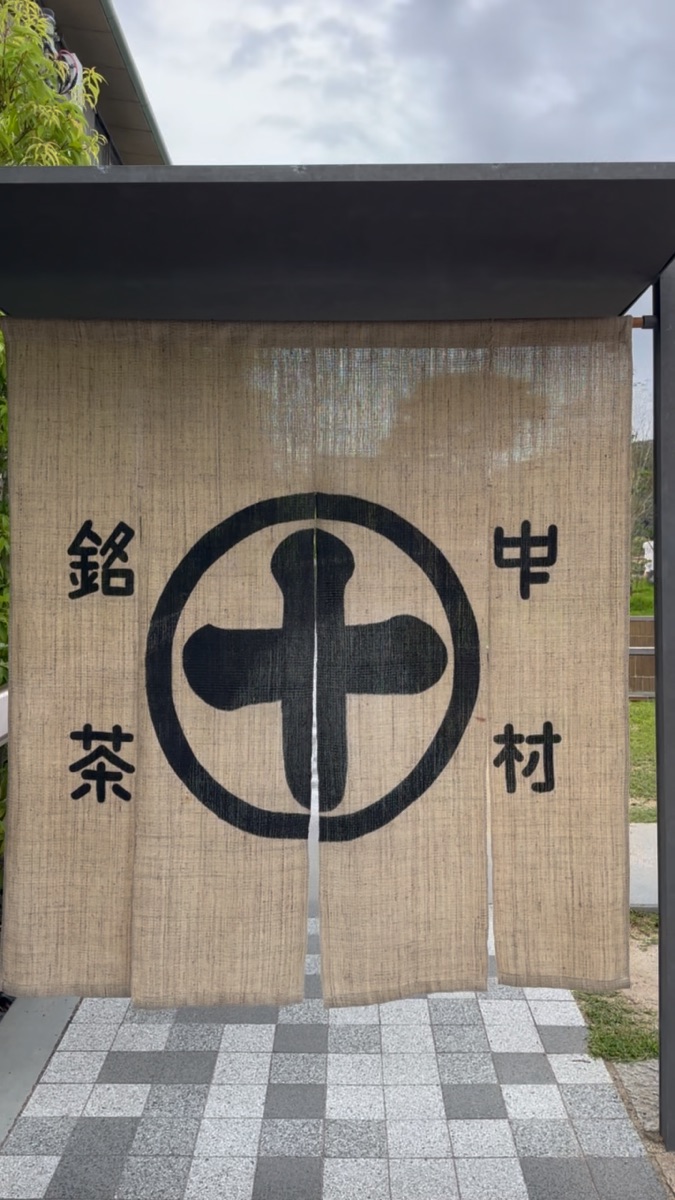 中村藤吉 平等院店 | 去趣 chicTrip