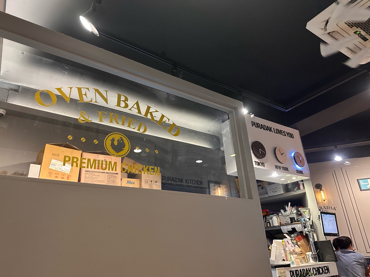 Puradak 炸雞 | 去趣 chicTrip