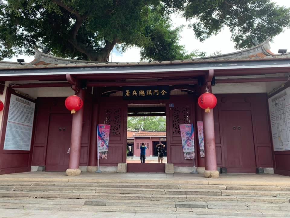 清金門鎮總兵署（浯江新莊） | 去趣 chicTrip