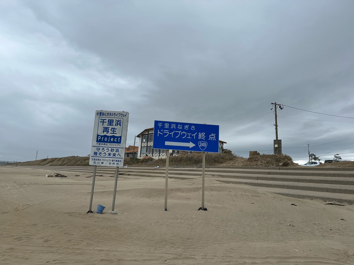 千里濱凪沙道路 | 去趣 chicTrip