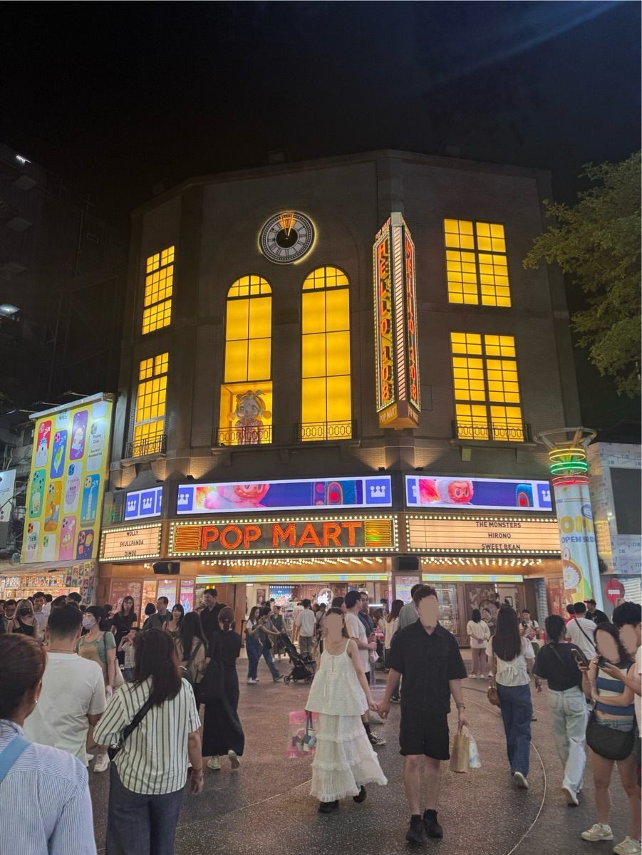 西門町商圈 | 去趣 chicTrip