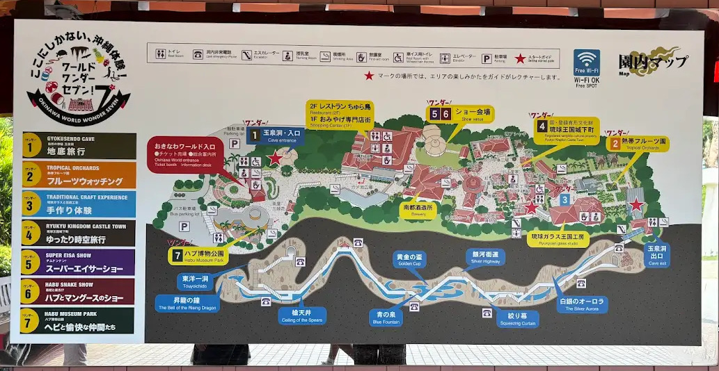 沖繩世界 | 去趣 chicTrip