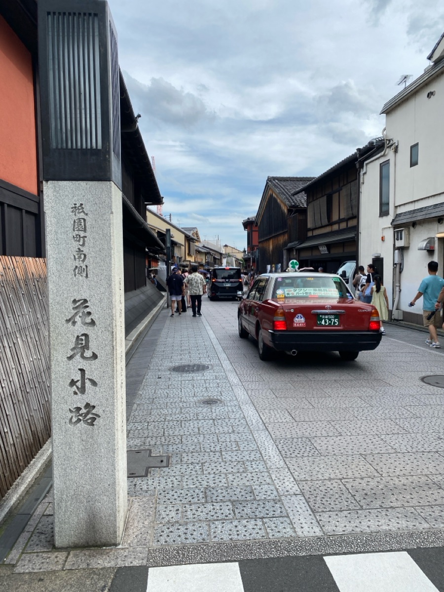 花見小路通 | 去趣 chicTrip