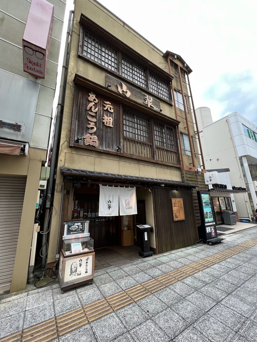 山翠 | 去趣 chicTrip