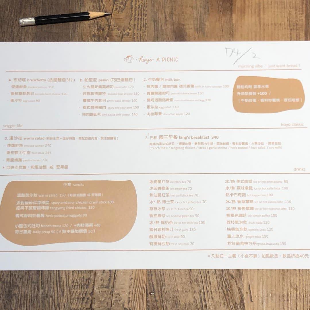 hoyo cafe （店休日與菜單請參考粉絲專頁）