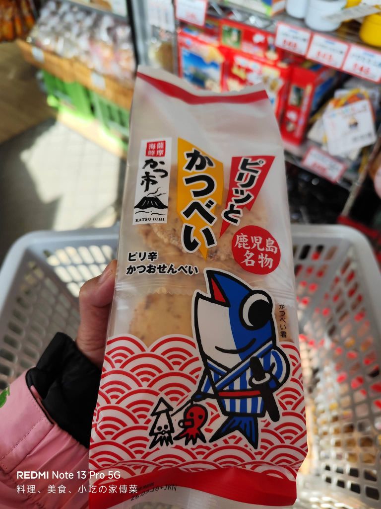 休息站 山川港飛魚海道 | 去趣 chicTrip