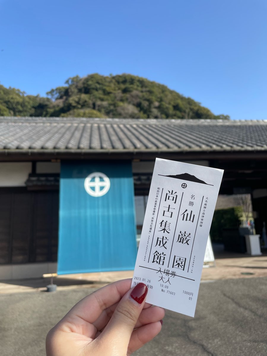 仙巖園 | 去趣 chicTrip