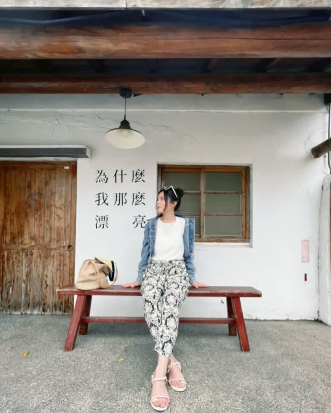 篤行十村 | 去趣 chicTrip