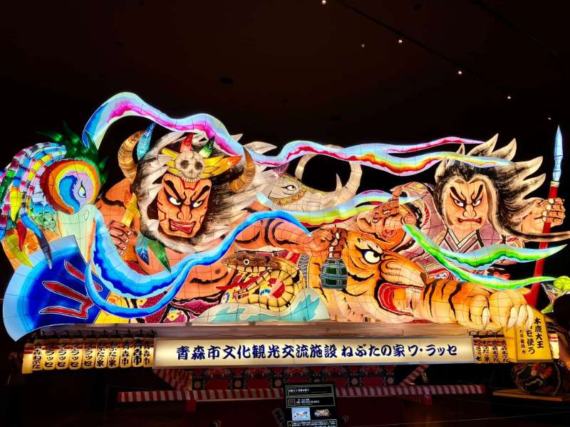 津輕藩睡魔村 | 去趣 chicTrip