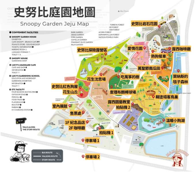 Snoopy Garden | 去趣 chicTrip