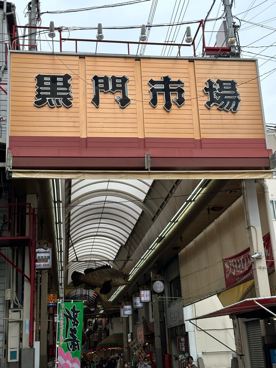 黑門市場口 | 去趣 chicTrip