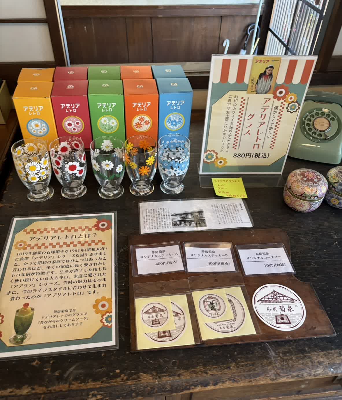 Kikuizumi | 去趣 chicTrip