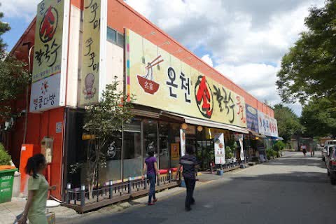溫泉手工刀削麵 (온천손칼국수쭈꾸미) | 去趣 chicTrip