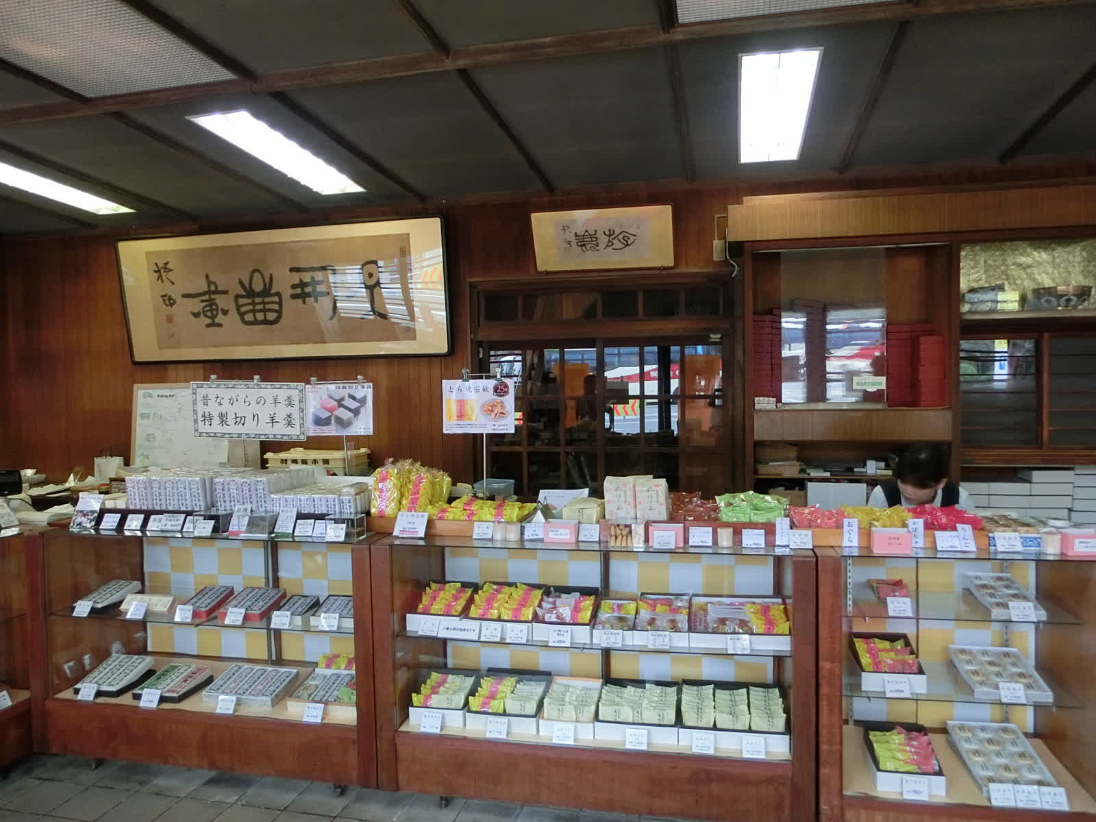 村岡総本舗羊羹資料館 | 去趣 chicTrip