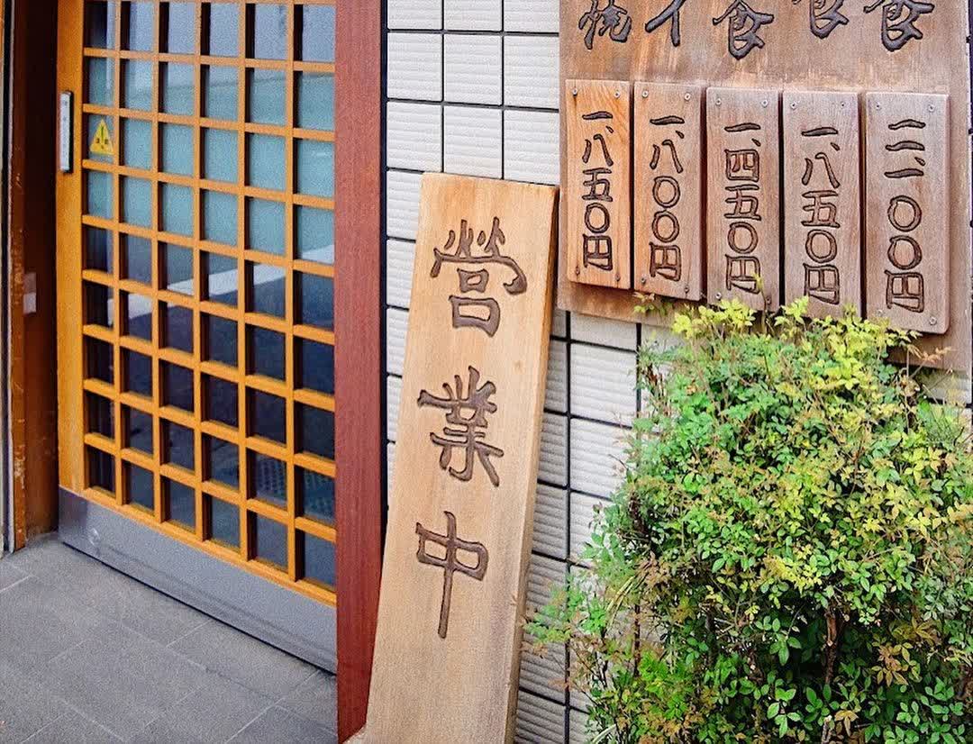 丸五 豬排 | 去趣 chicTrip
