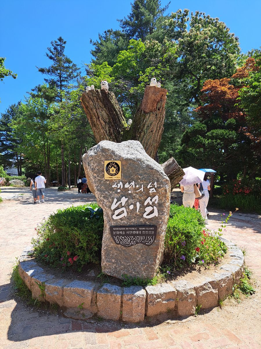 南怡島남이섬 | 去趣 chicTrip