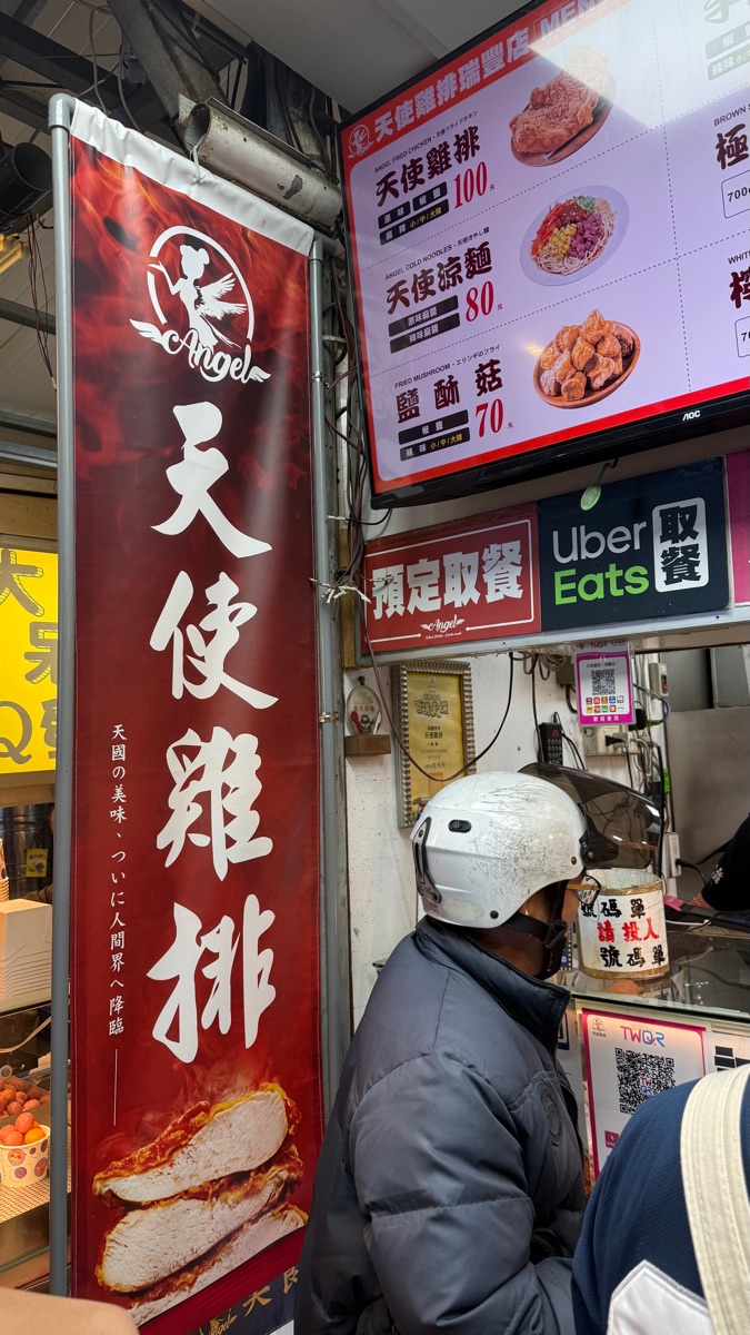 瑞豐夜市 | 去趣 chicTrip