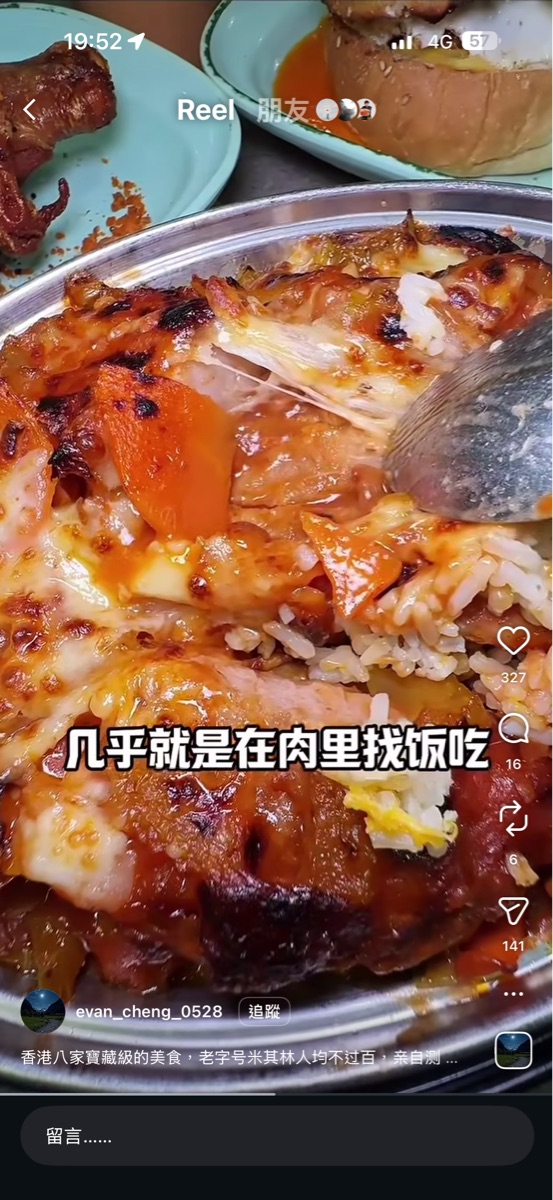 雪山冰廳 | 去趣 chicTrip