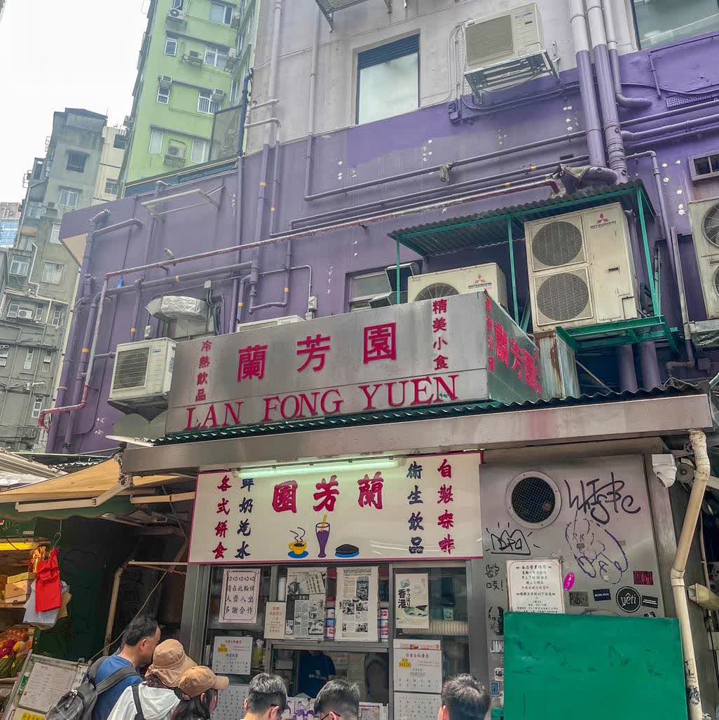 蘭芳園 中環總店 | 去趣 chicTrip