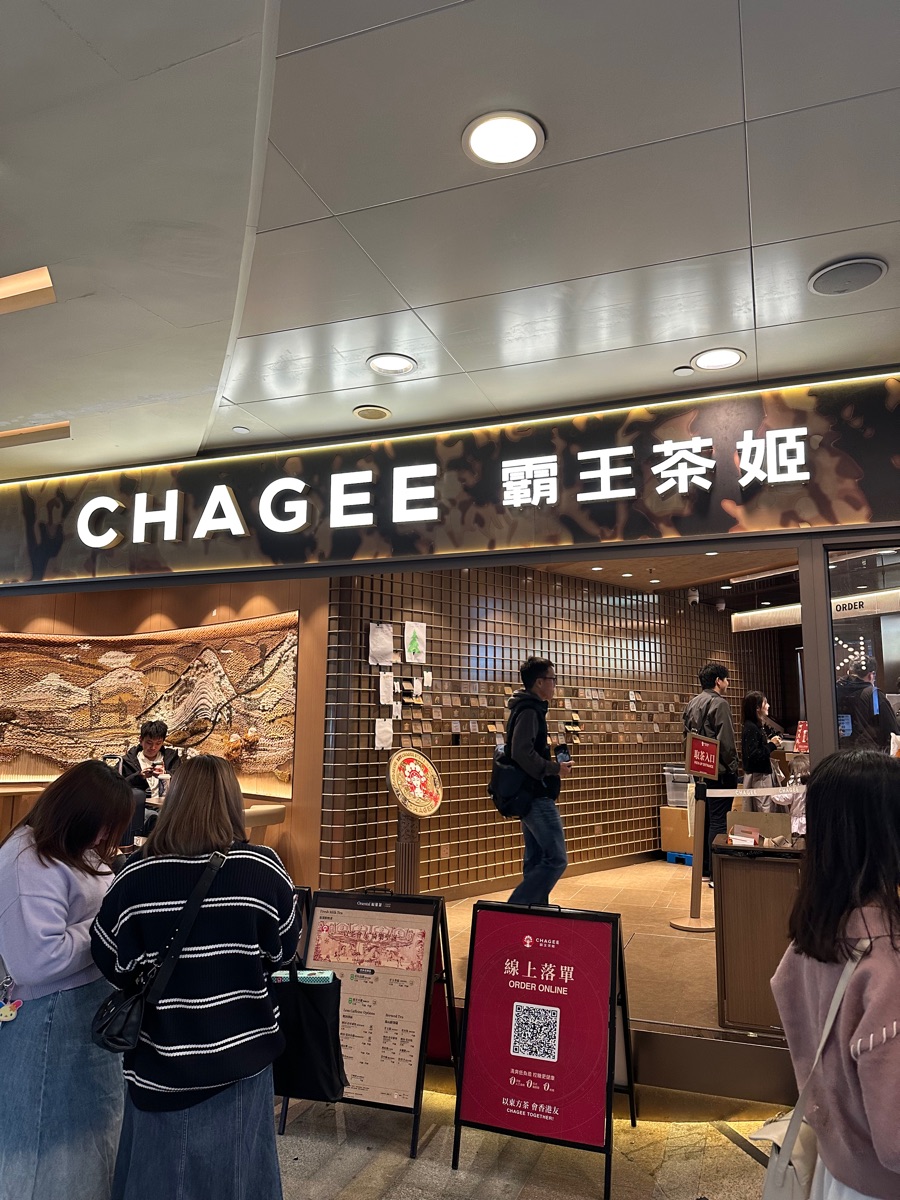 霸王茶姬 CHAGEE | 去趣 chicTrip