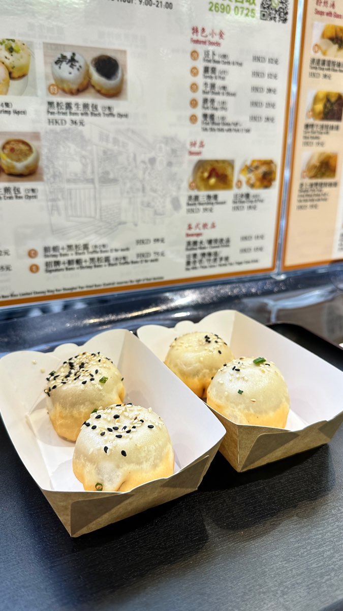 祥興記上海生煎包(中環) | 去趣 chicTrip