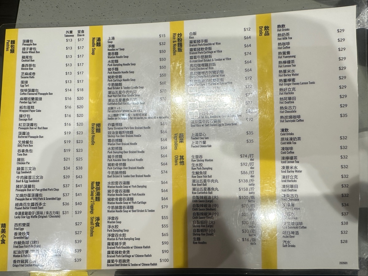 幸運星咖啡室 | 去趣 chicTrip