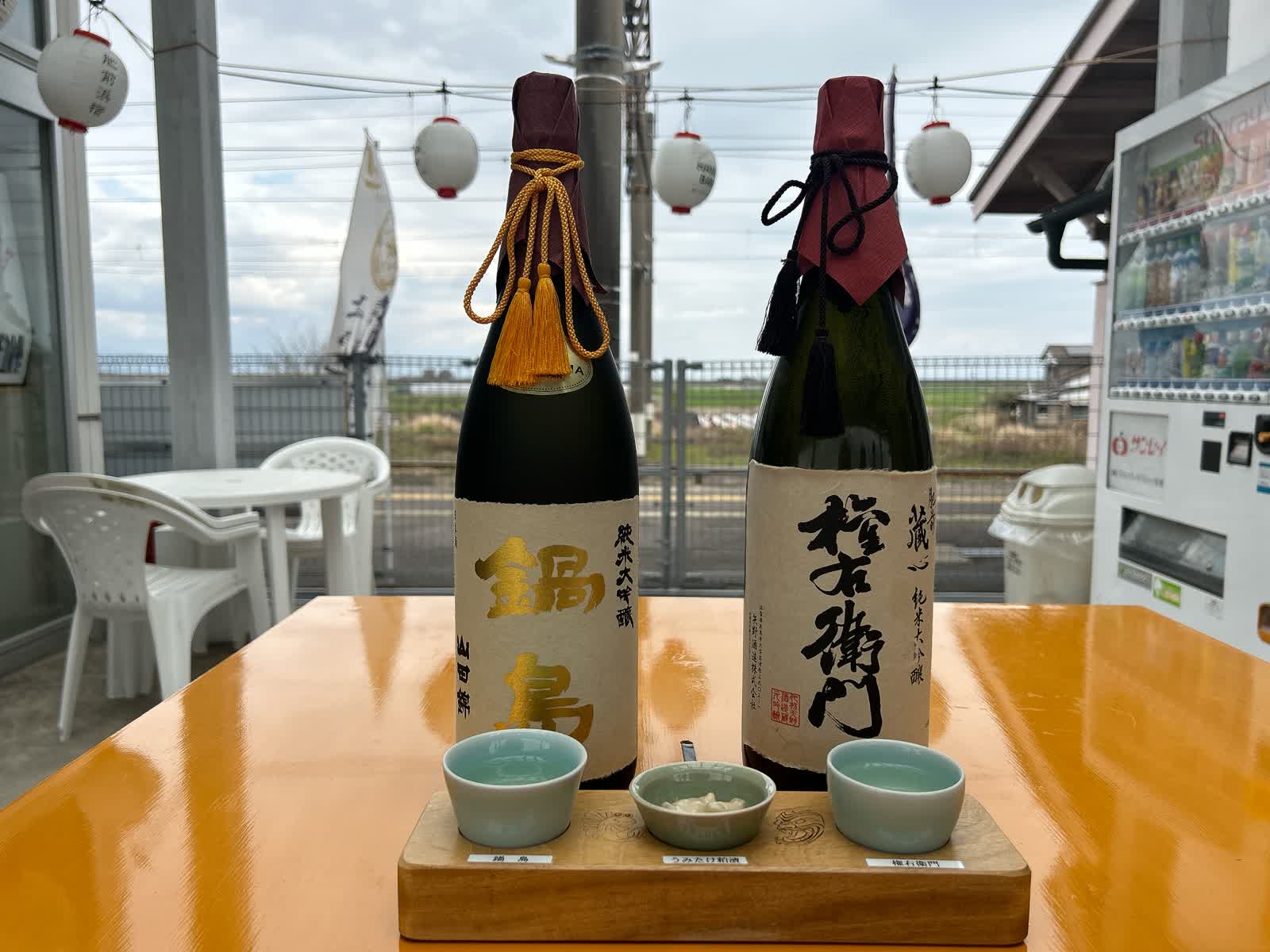 HAMA BAR | 去趣 chicTrip