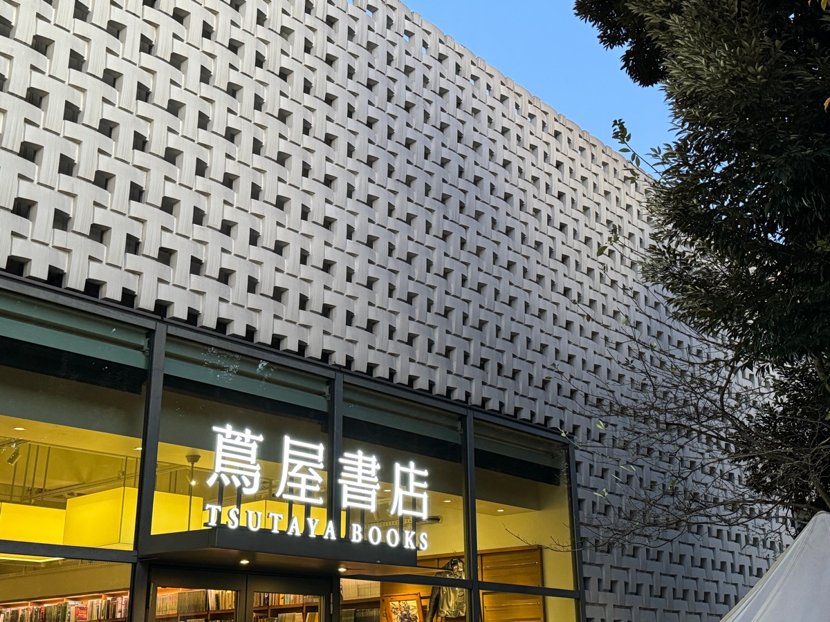 Tsutaya Books Daikanyama | 去趣 chicTrip