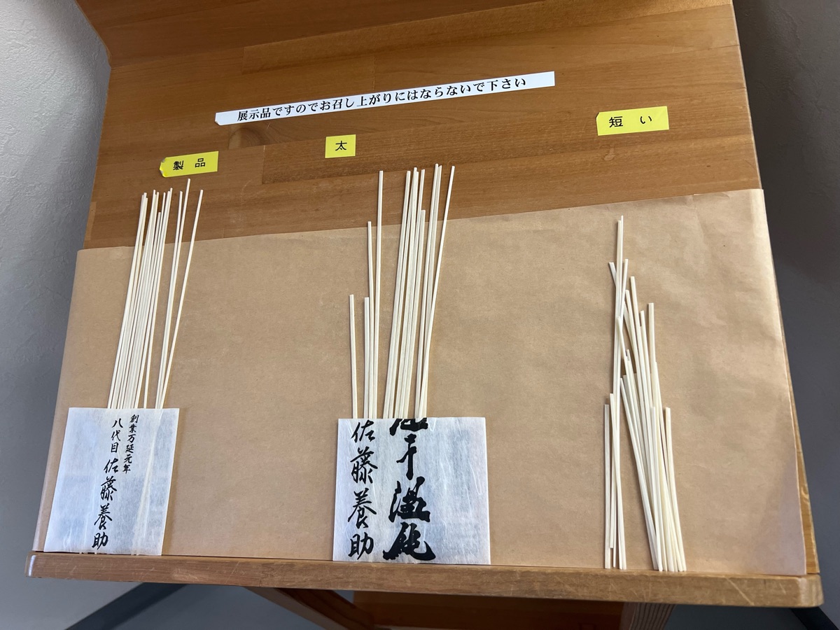 烏龍麵 佐藤養助 總本店 | 去趣 chicTrip