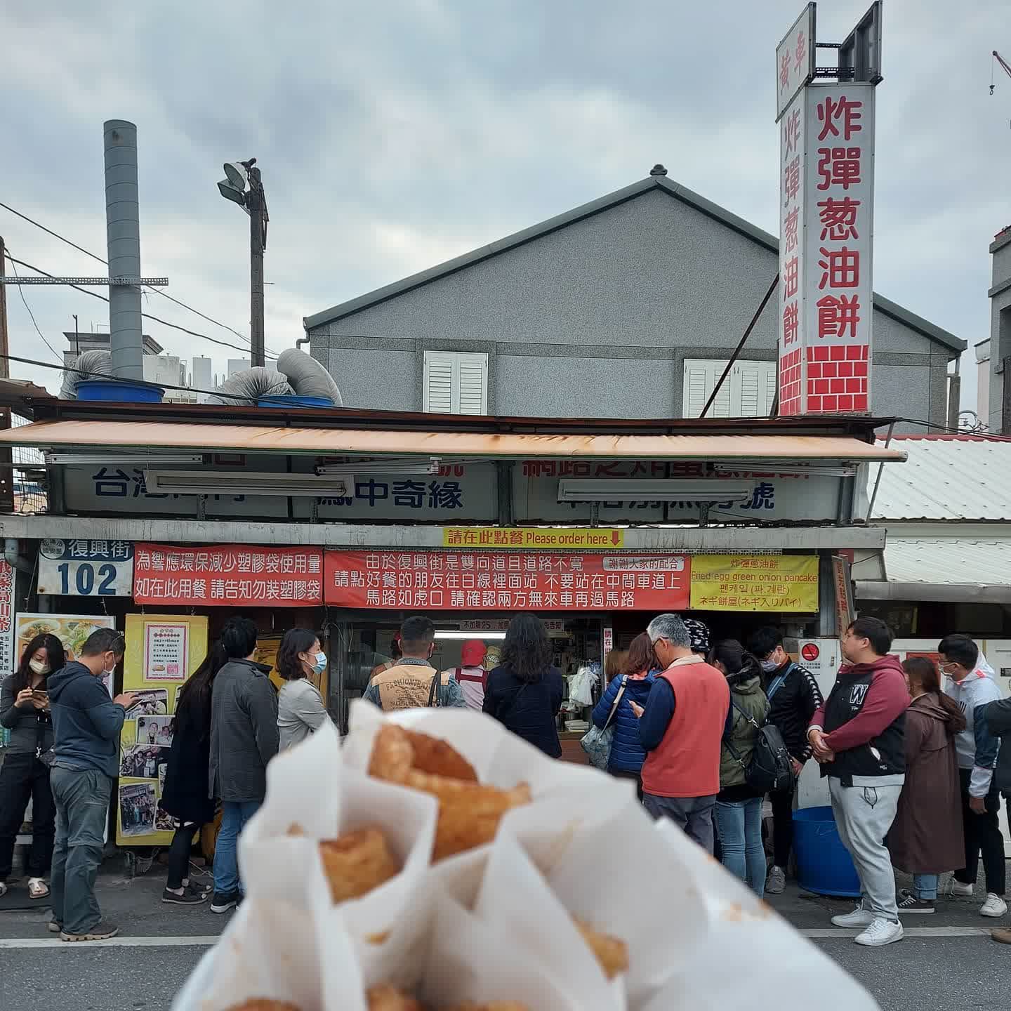 炸蛋蔥油餅 黃車 | 去趣 chicTrip