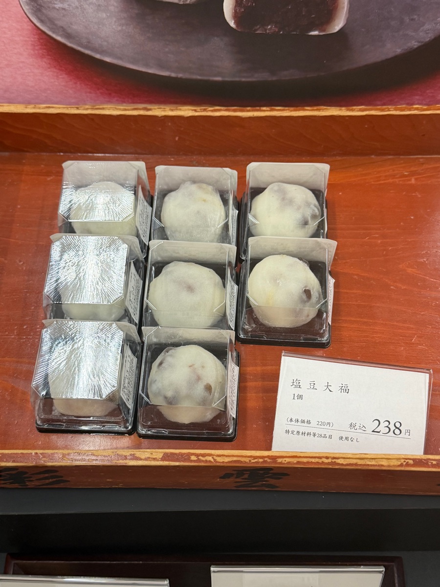 彩雲堂 本店 | 去趣 chicTrip