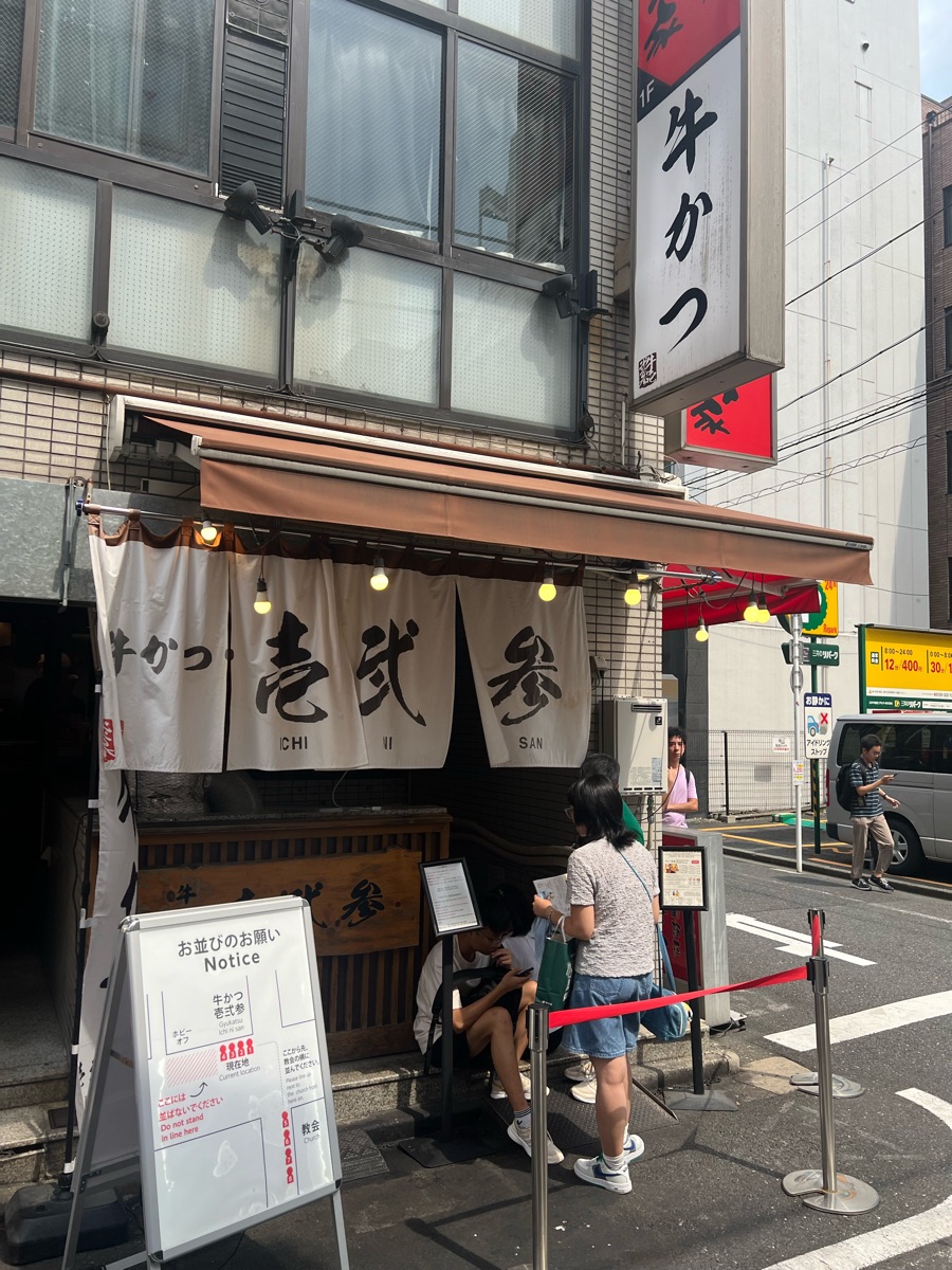 Gyukatsu Ichinisan | 去趣 chicTrip