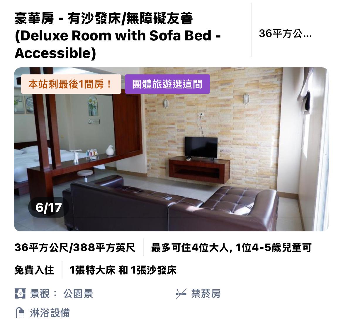 Shi-ro-i Poshtel | 去趣 chicTrip