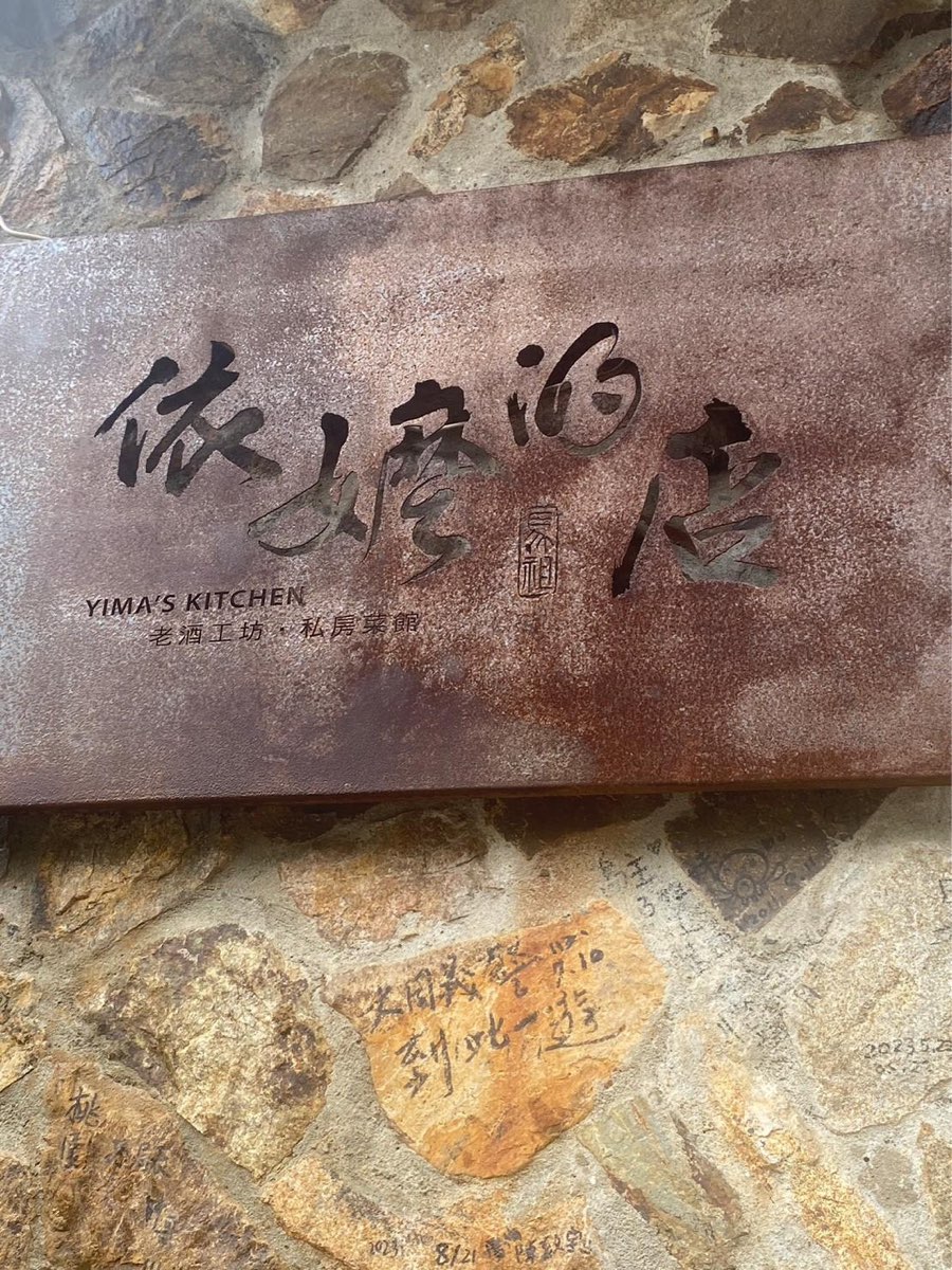 依嬤的店 | 去趣 chicTrip