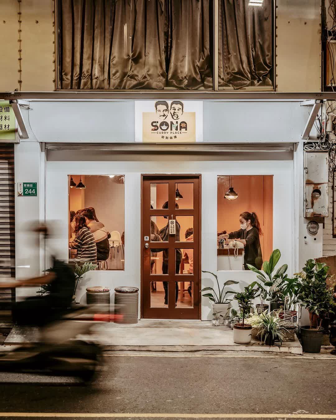 初到咖哩｜SONA curryplace｜